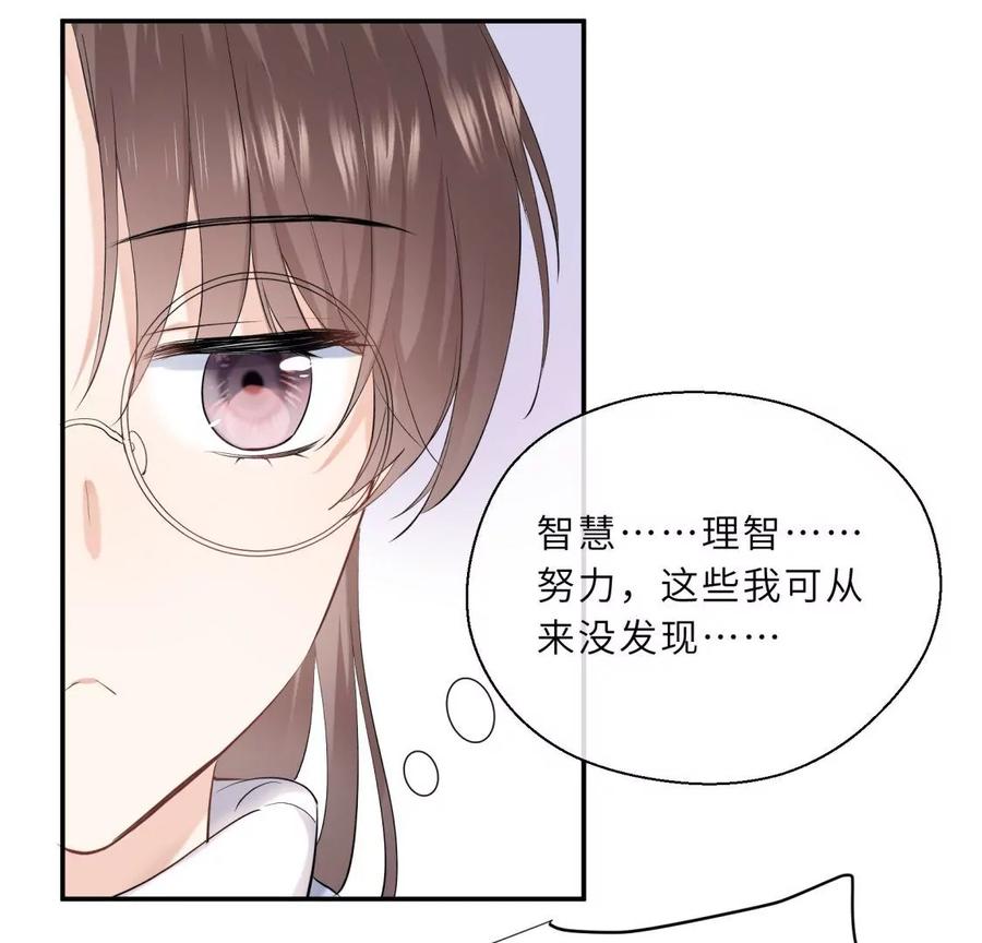 《遇见织女的300天》绝世女神归来 第17页