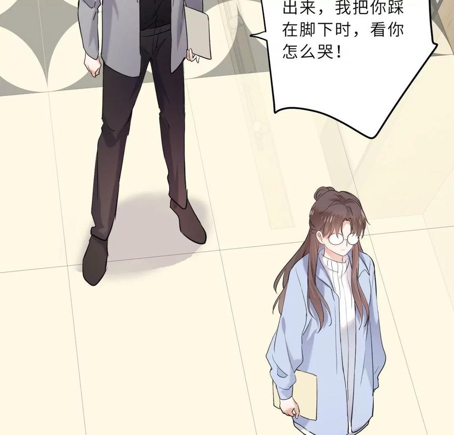 《遇见织女的300天》绝世女神归来 第48页