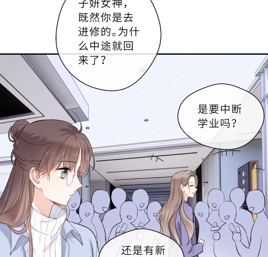 《遇见织女的300天》绝世女神归来 第24页