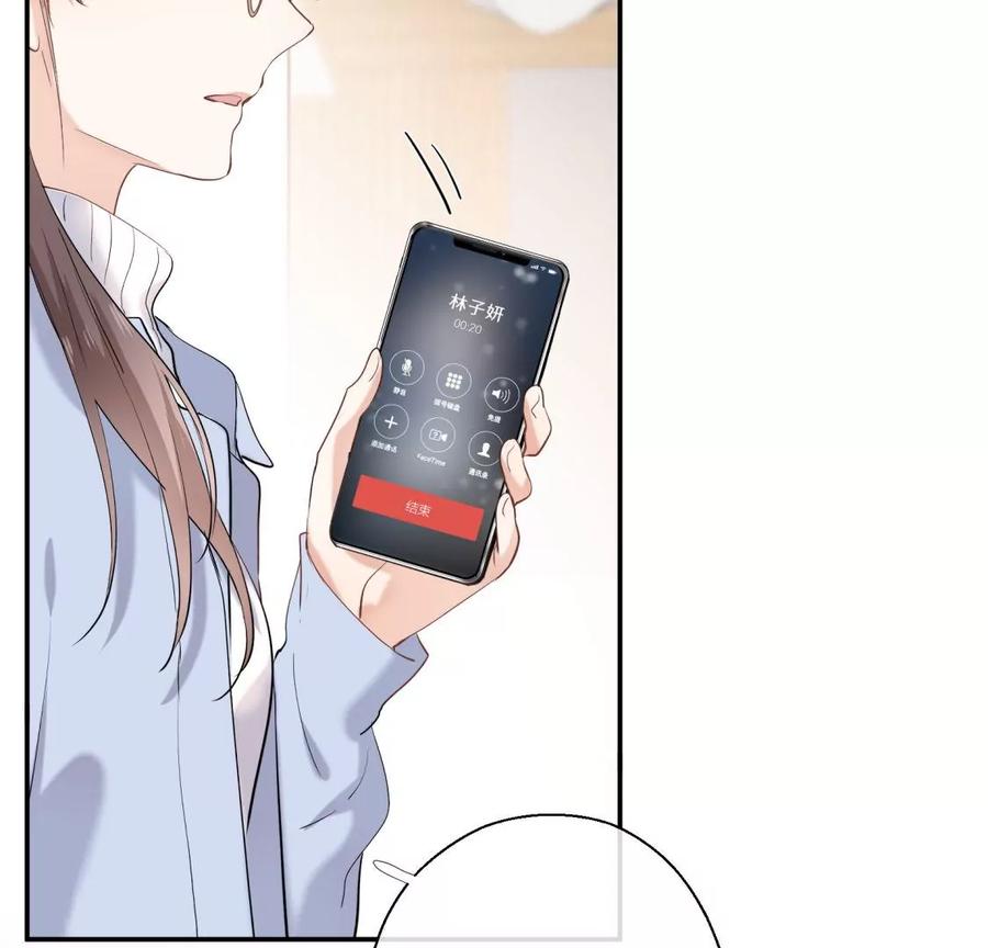 《遇见织女的300天》绝世女神归来 第35页