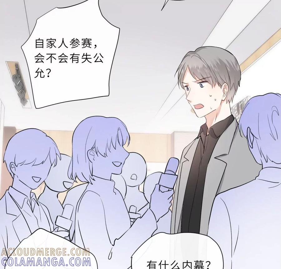 《遇见织女的300天》绝世女神归来 第79页