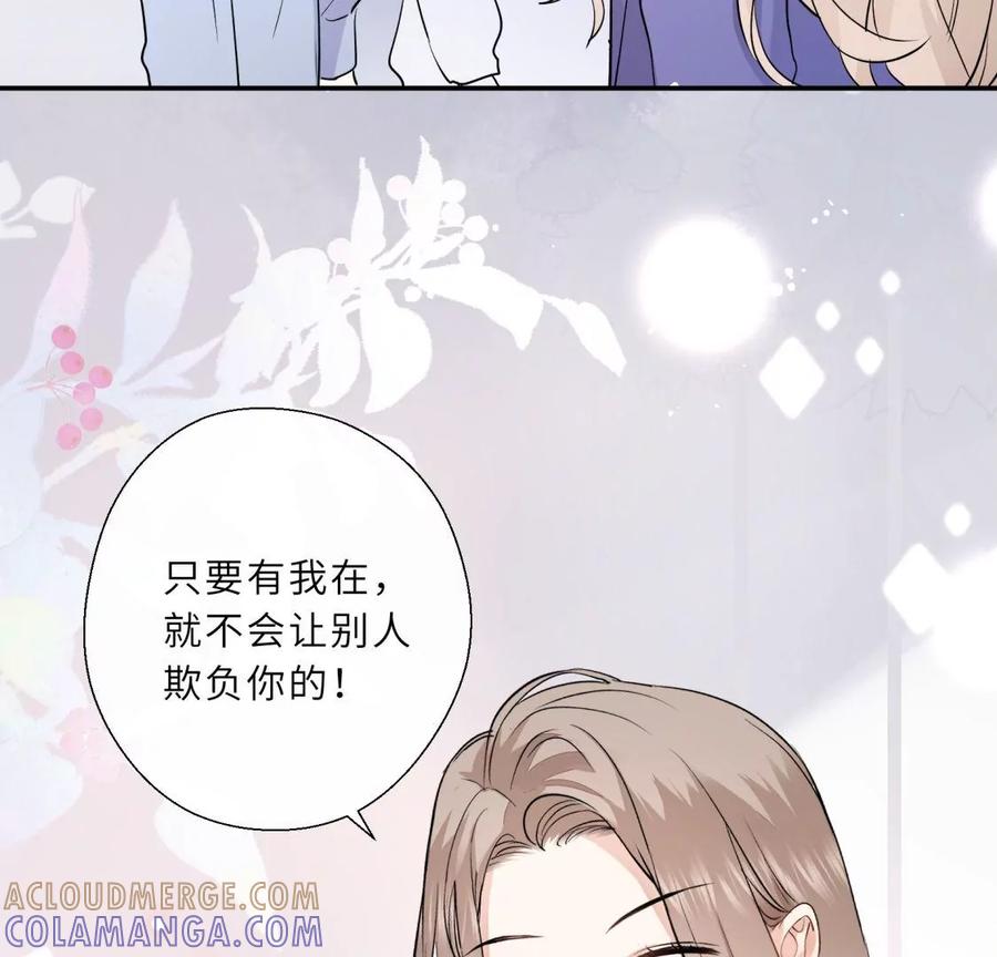 《遇见织女的300天》绝世女神归来 第82页