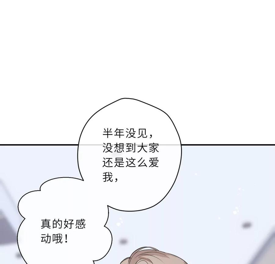 《遇见织女的300天》绝世女神归来 第5页