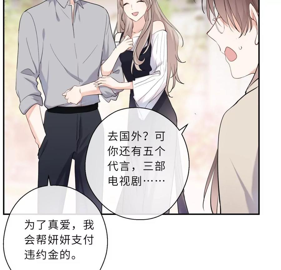 《遇见织女的300天》绝世女神归来 第12页