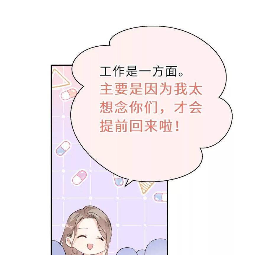 《遇见织女的300天》绝世女神归来 第27页