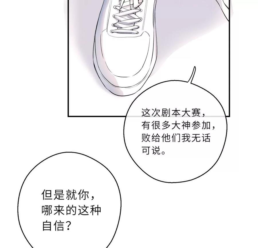 《遇见织女的300天》绝世女神归来 第50页