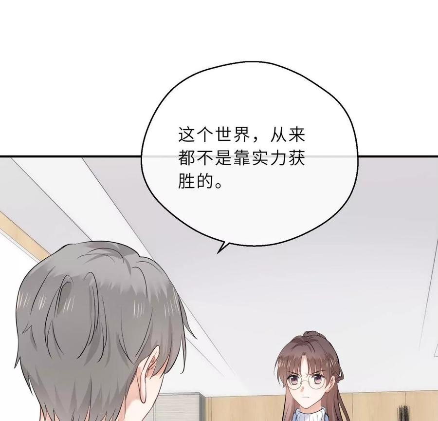 《遇见织女的300天》绝世女神归来 第60页