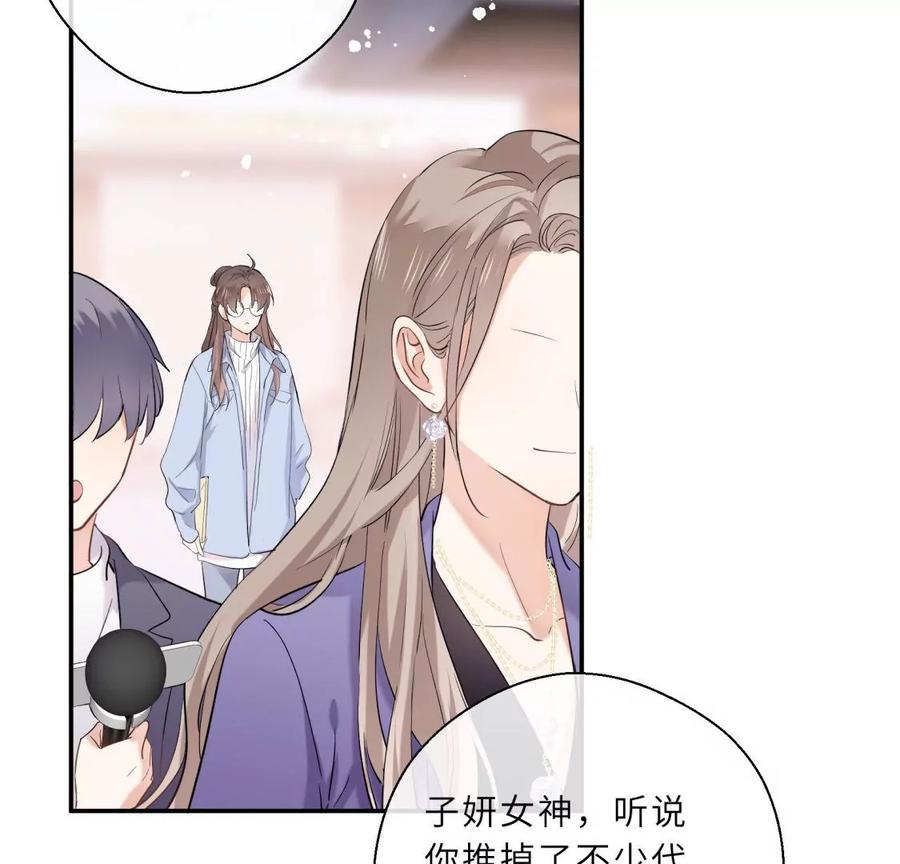 《遇见织女的300天》绝世女神归来 第8页