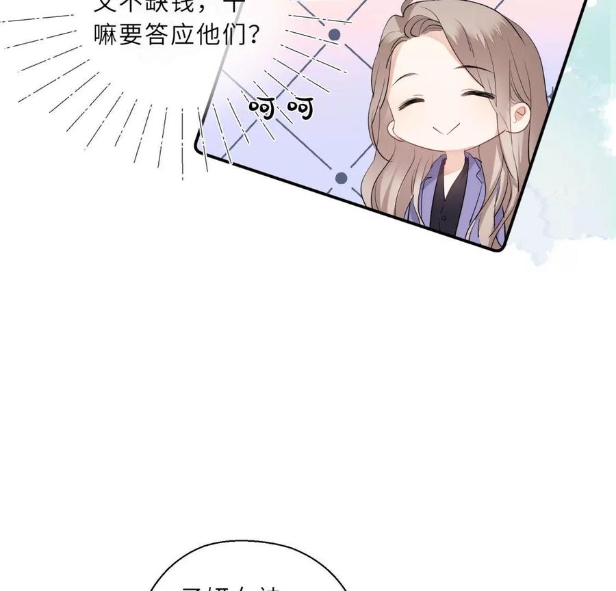 《遇见织女的300天》绝世女神归来 第23页