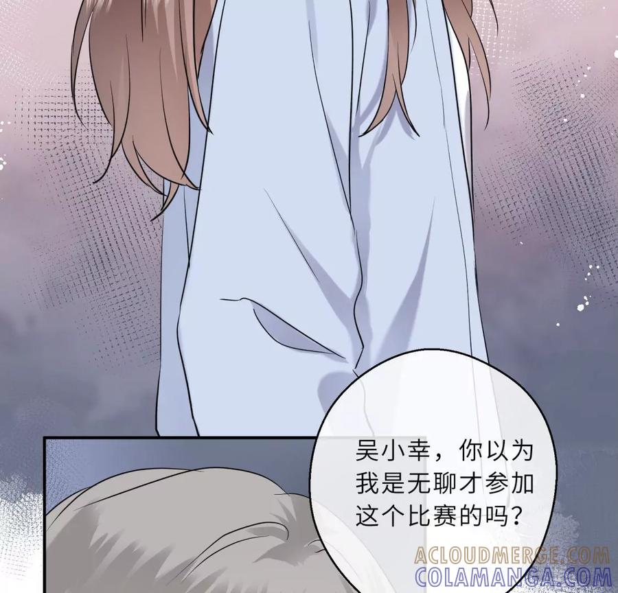 《遇见织女的300天》绝世女神归来 第52页