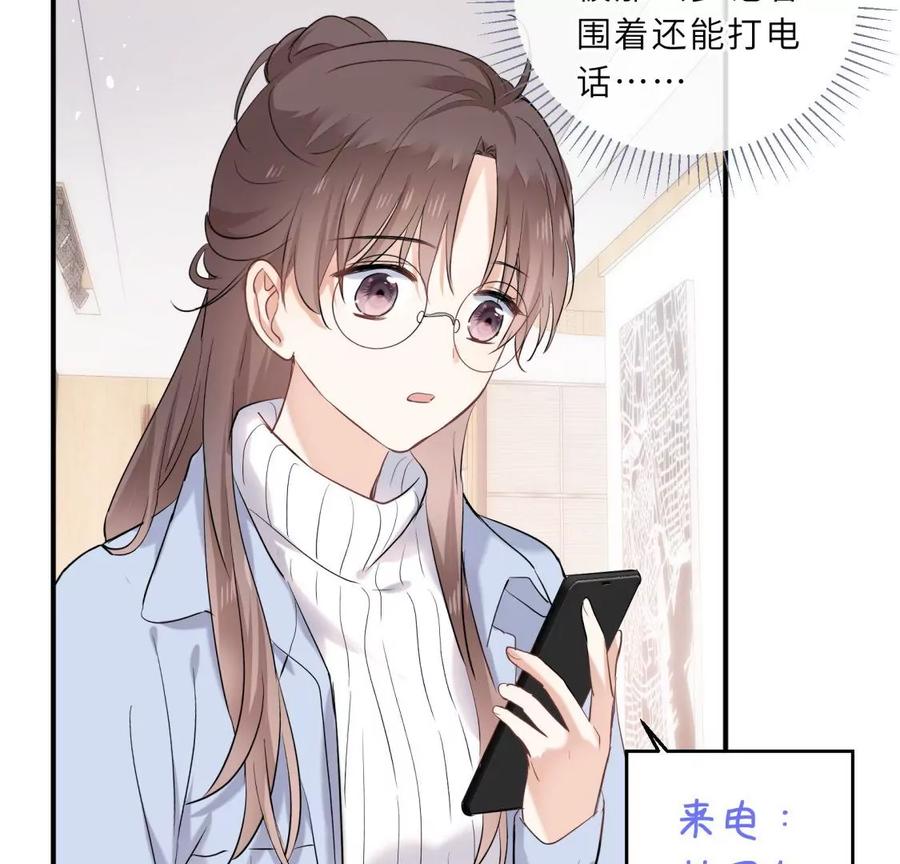 《遇见织女的300天》绝世女神归来 第32页