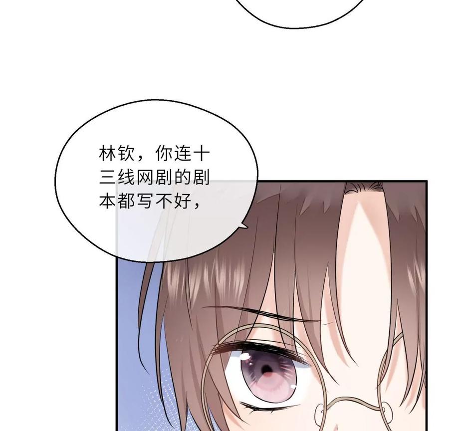 《遇见织女的300天》绝世女神归来 第54页