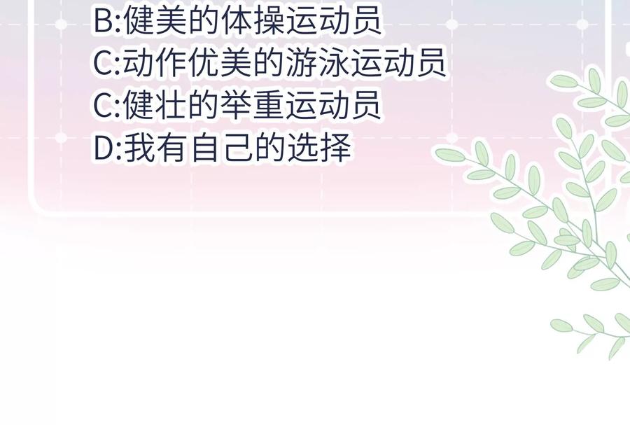 《遇见织女的300天》绝世女神归来 第87页