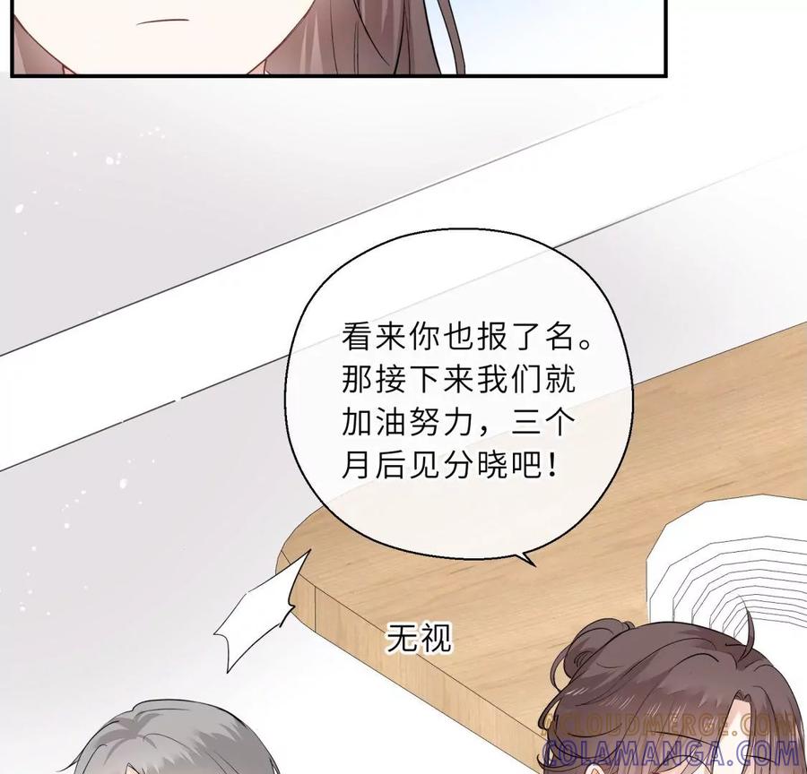 《遇见织女的300天》绝世女神归来 第40页