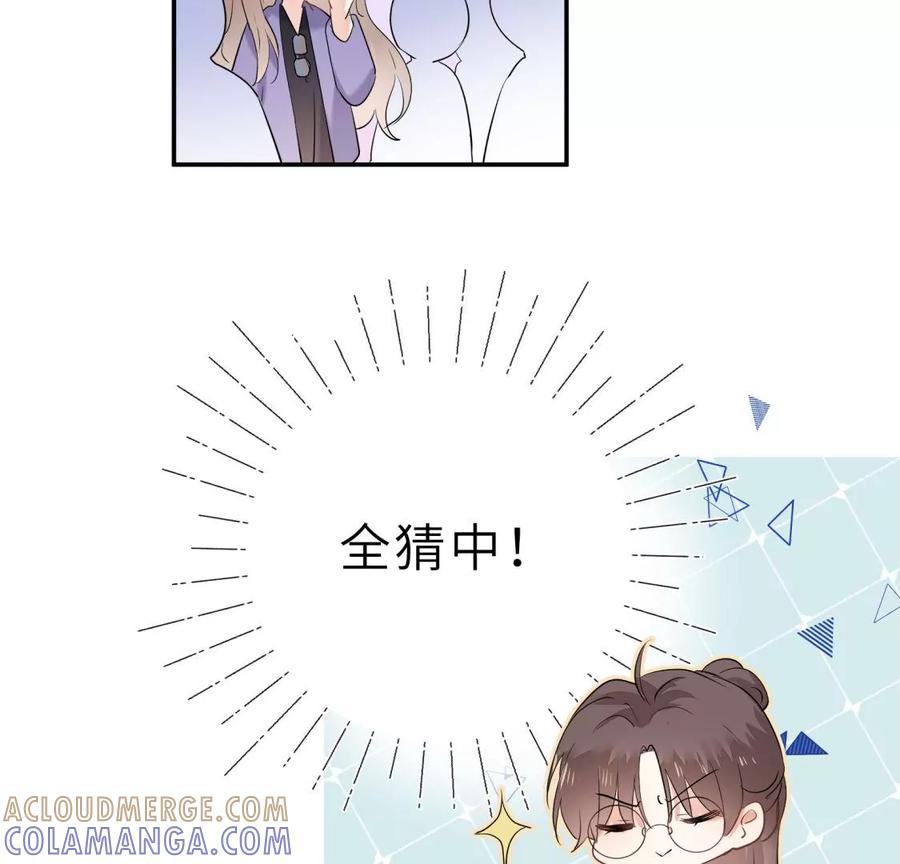 《遇见织女的300天》绝世女神归来 第28页