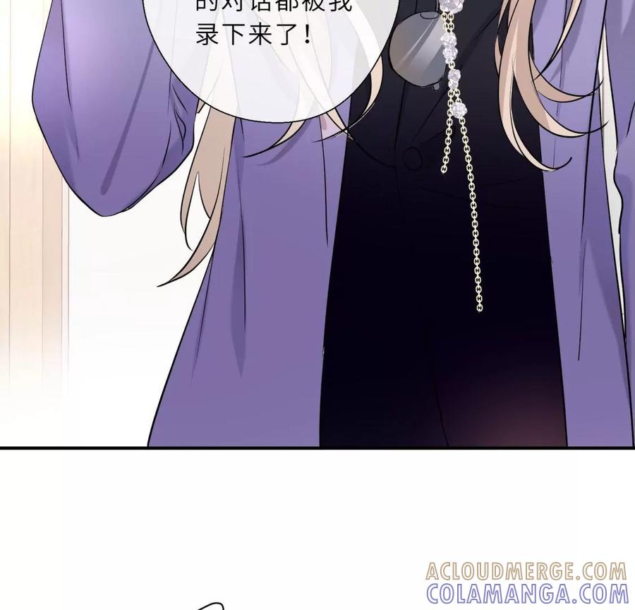 《遇见织女的300天》绝世女神归来 第70页