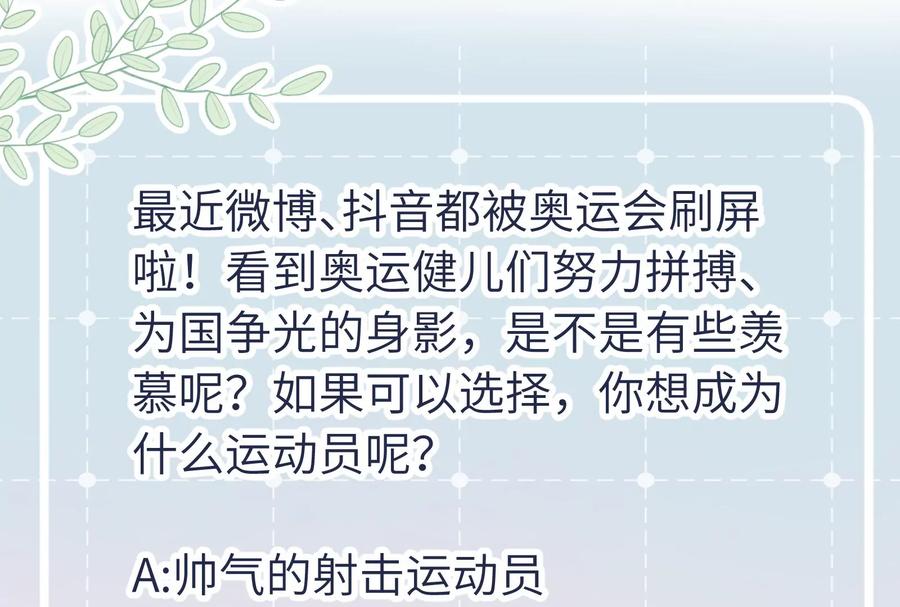 《遇见织女的300天》绝世女神归来 第86页
