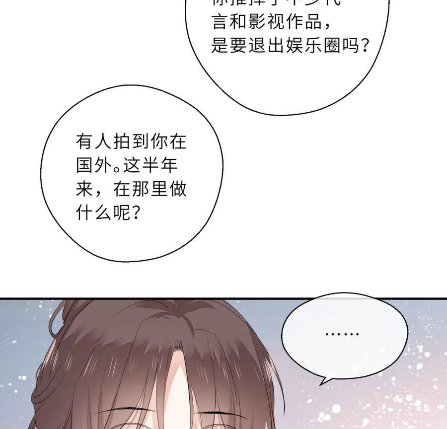 《遇见织女的300天》绝世女神归来 第9页