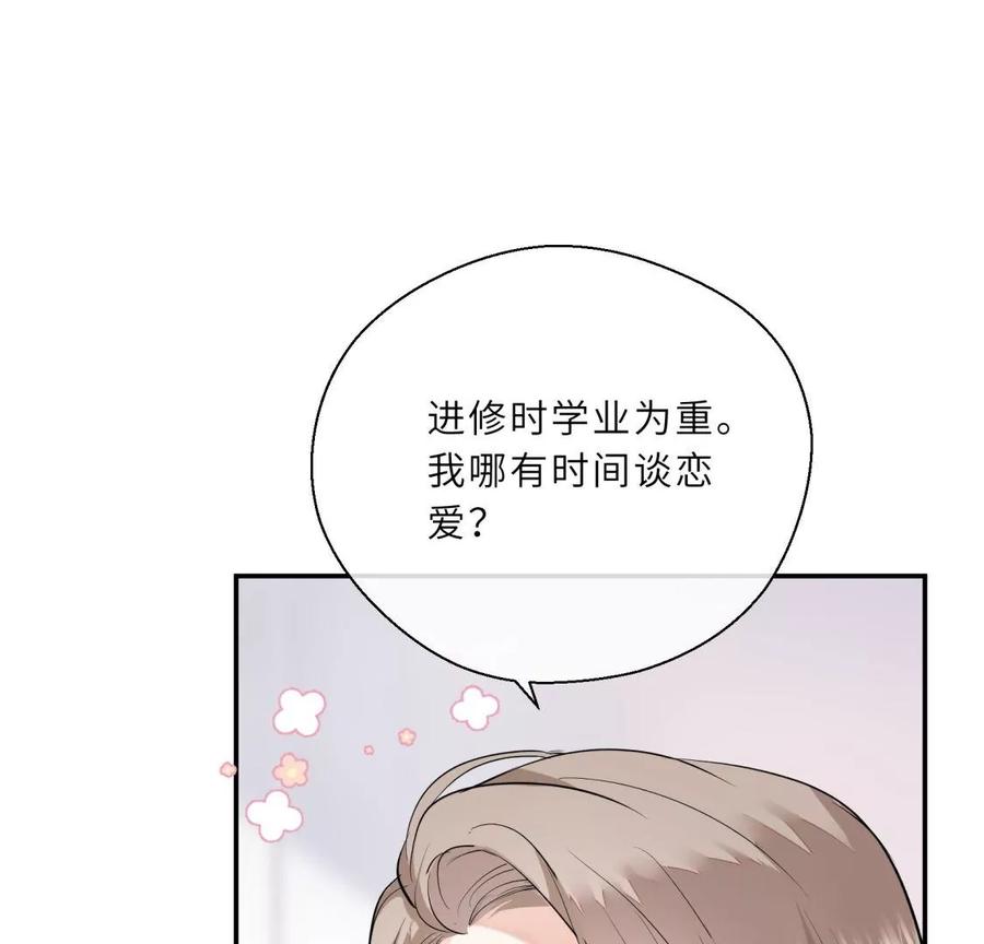 《遇见织女的300天》绝世女神归来 第20页