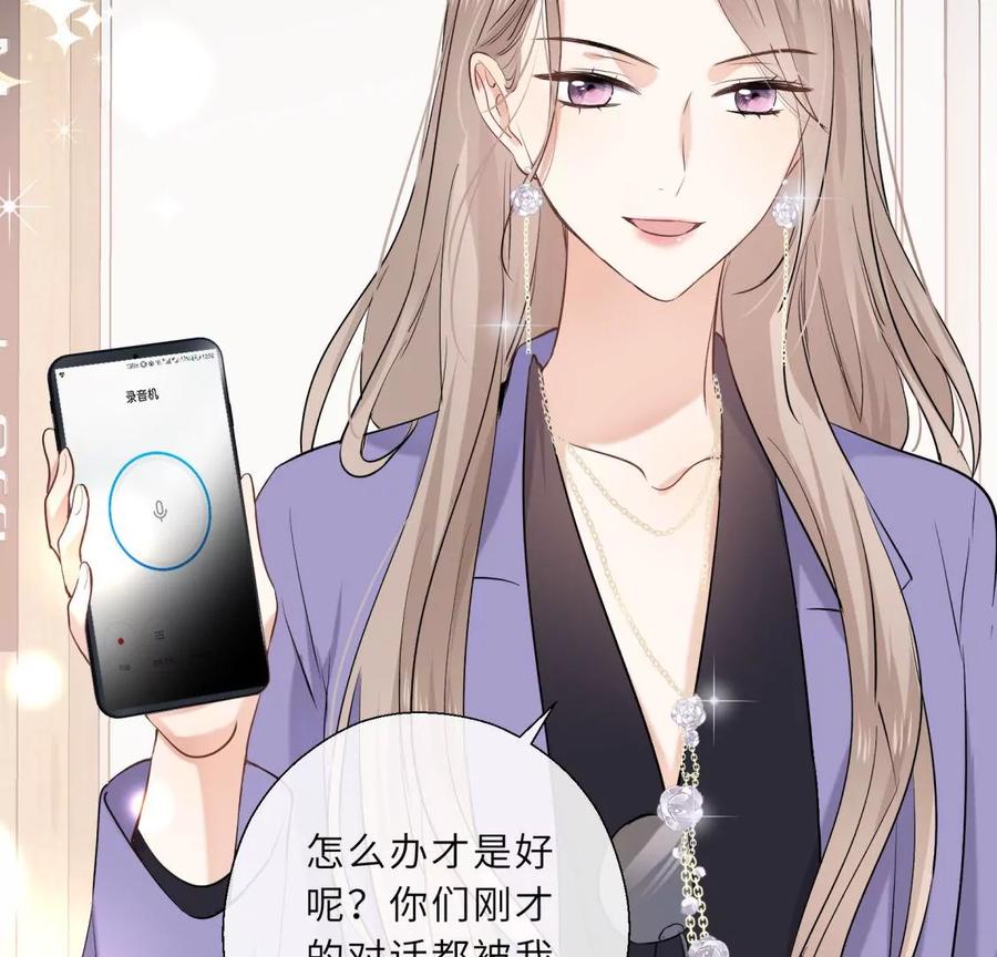 《遇见织女的300天》绝世女神归来 第69页