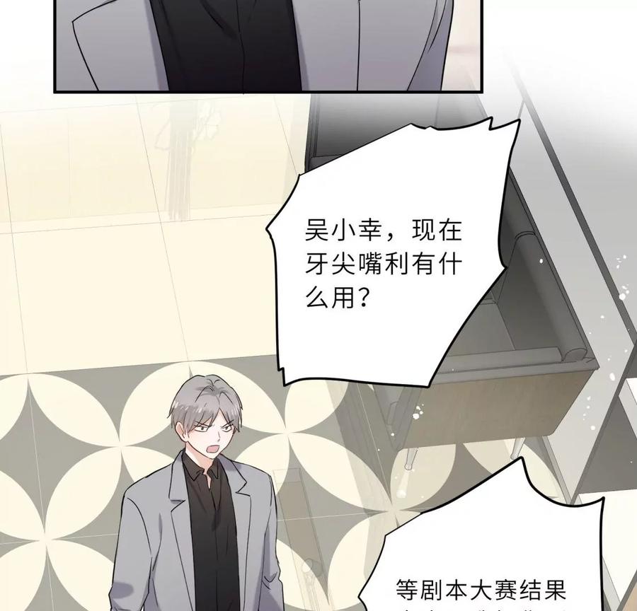 《遇见织女的300天》绝世女神归来 第47页