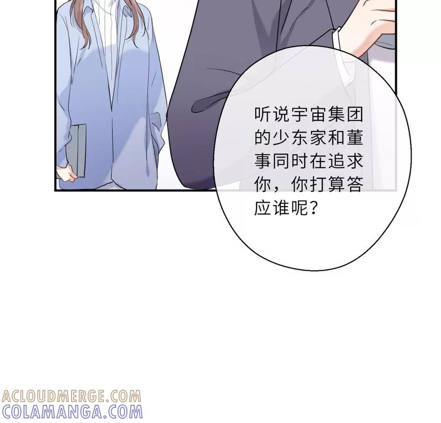 《遇见织女的300天》绝世女神归来 第16页