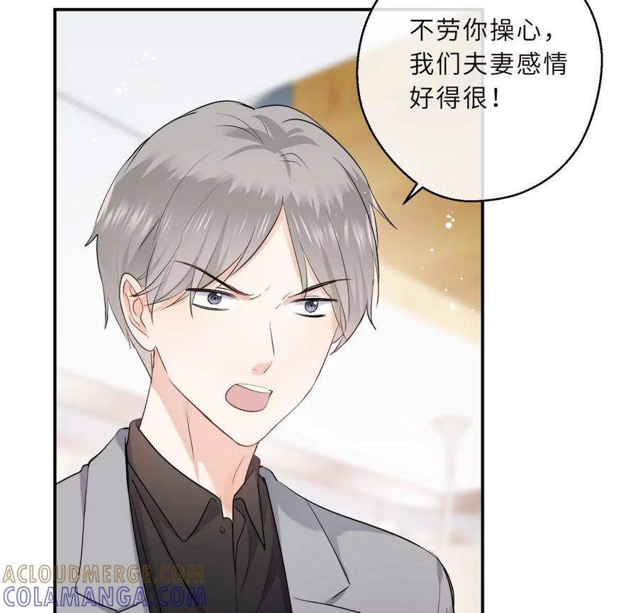 《遇见织女的300天》绝世女神归来 第46页