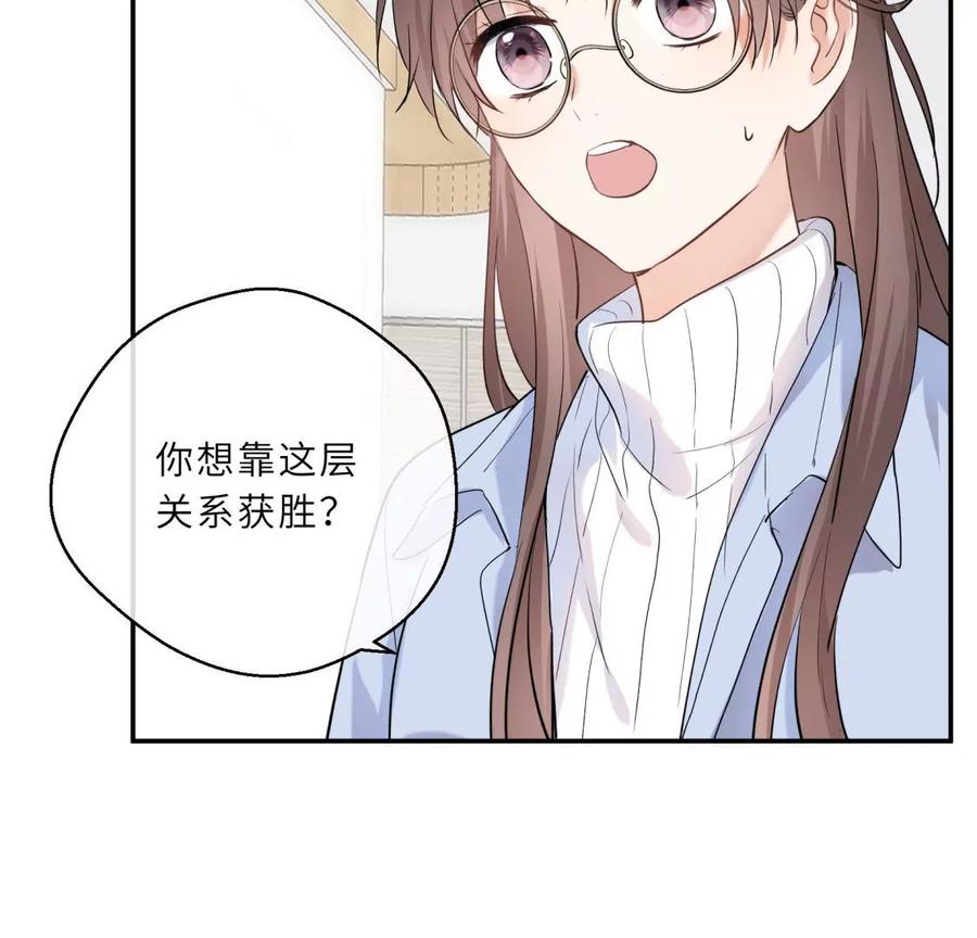 《遇见织女的300天》绝世女神归来 第59页