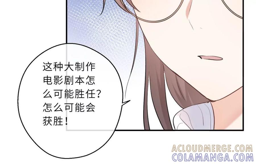 《遇见织女的300天》绝世女神归来 第55页