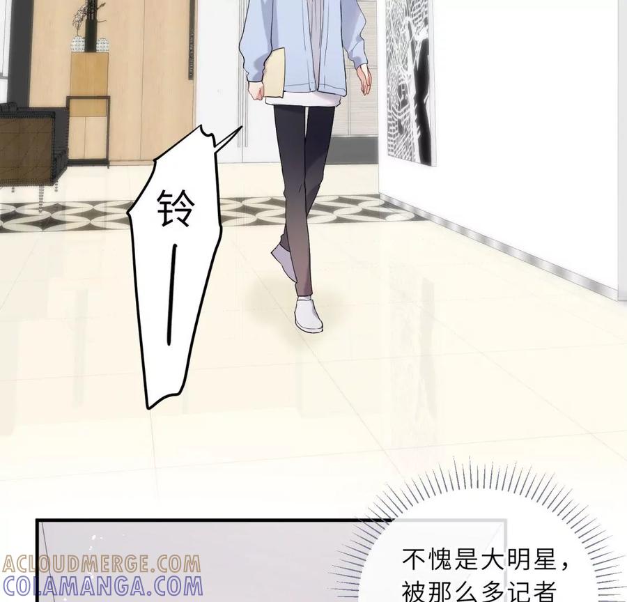 《遇见织女的300天》绝世女神归来 第31页