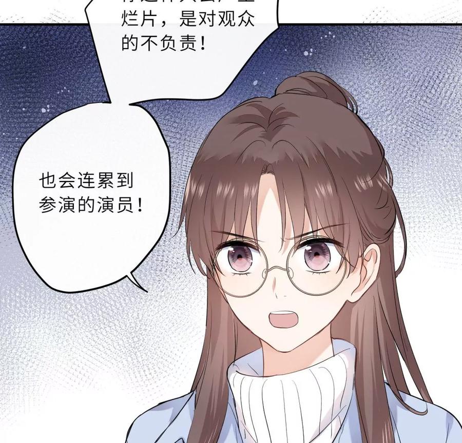 《遇见织女的300天》绝世女神归来 第62页