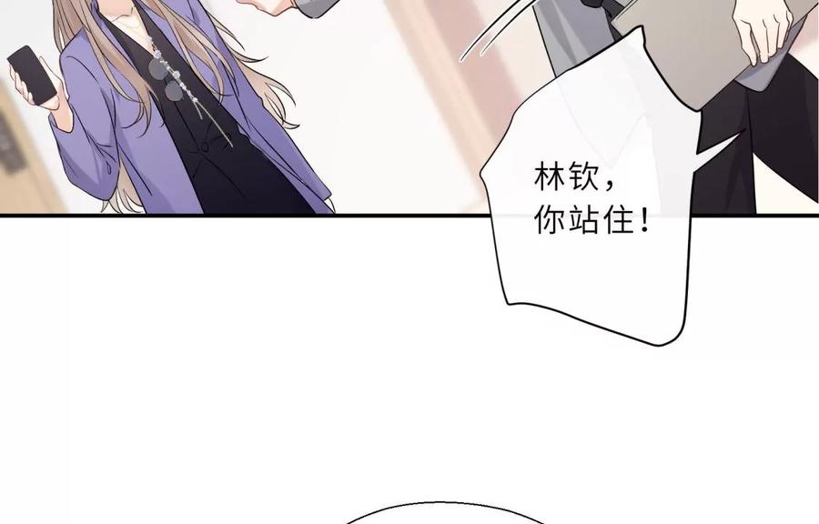 《遇见织女的300天》绝世女神归来 第72页