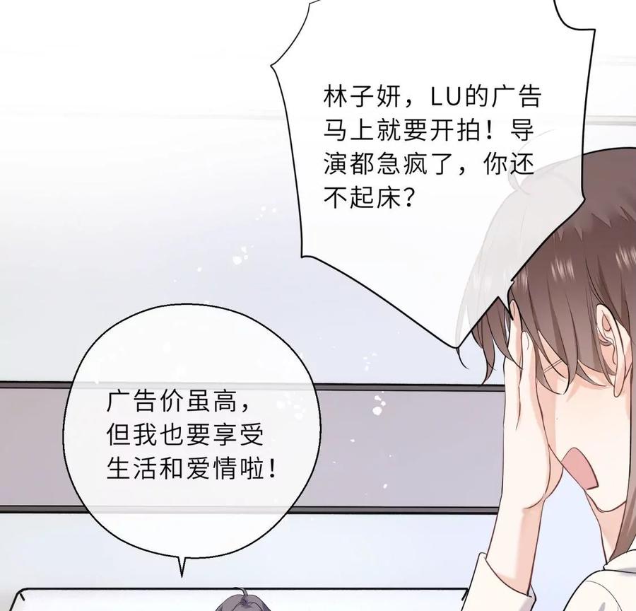 《遇见织女的300天》绝世女神归来 第18页