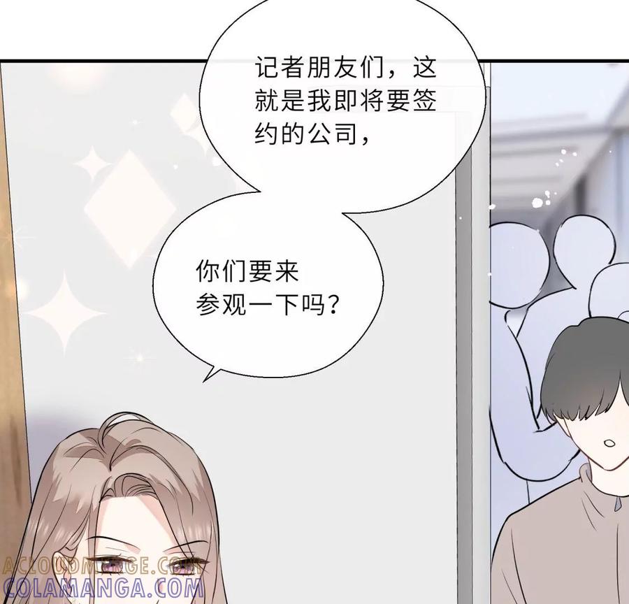 《遇见织女的300天》绝世女神归来 第73页