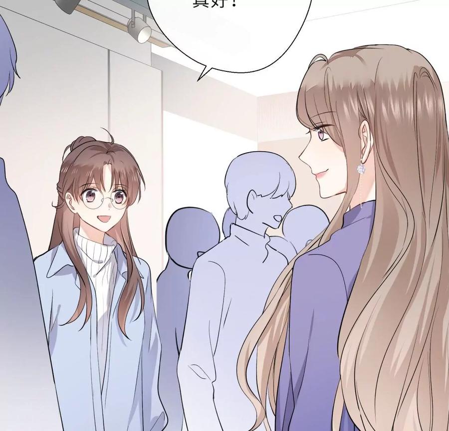 《遇见织女的300天》绝世女神归来 第81页