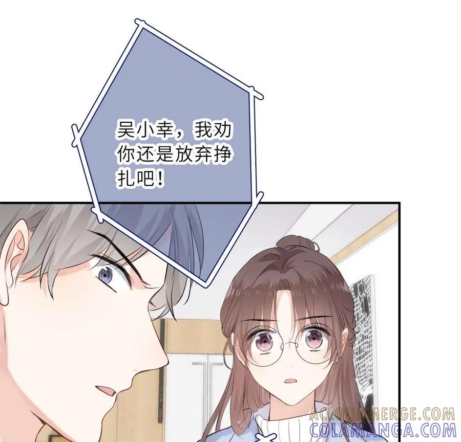 《遇见织女的300天》绝世女神归来 第67页