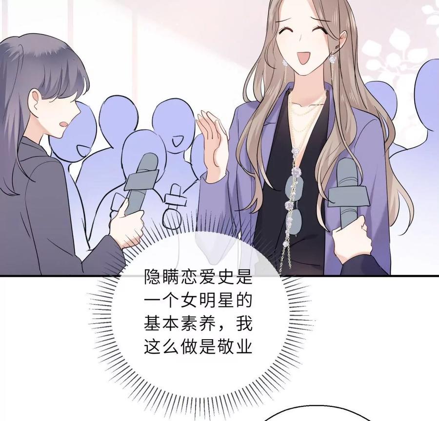 《遇见织女的300天》绝世女神归来 第14页