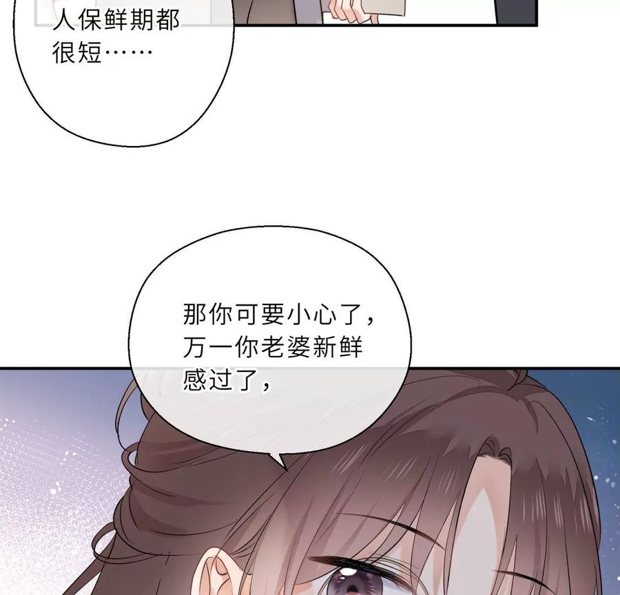 《遇见织女的300天》绝世女神归来 第44页