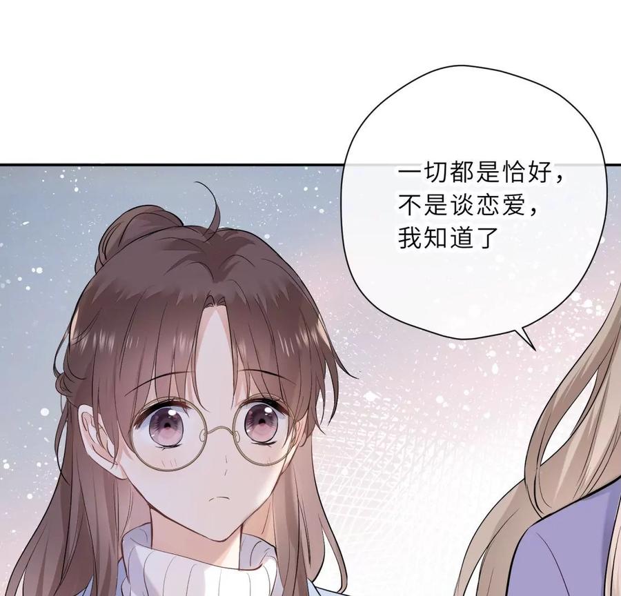 《遇见织女的300天》明星闺蜜归来啦！ 第65页