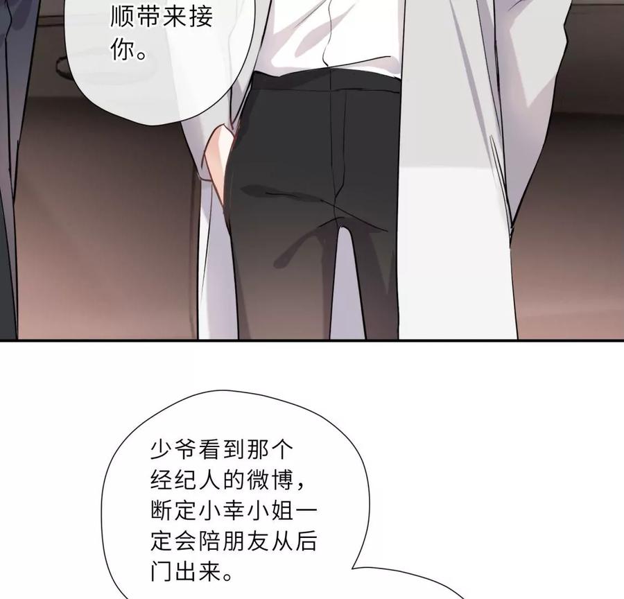 《遇见织女的300天》明星闺蜜归来啦！ 第30页