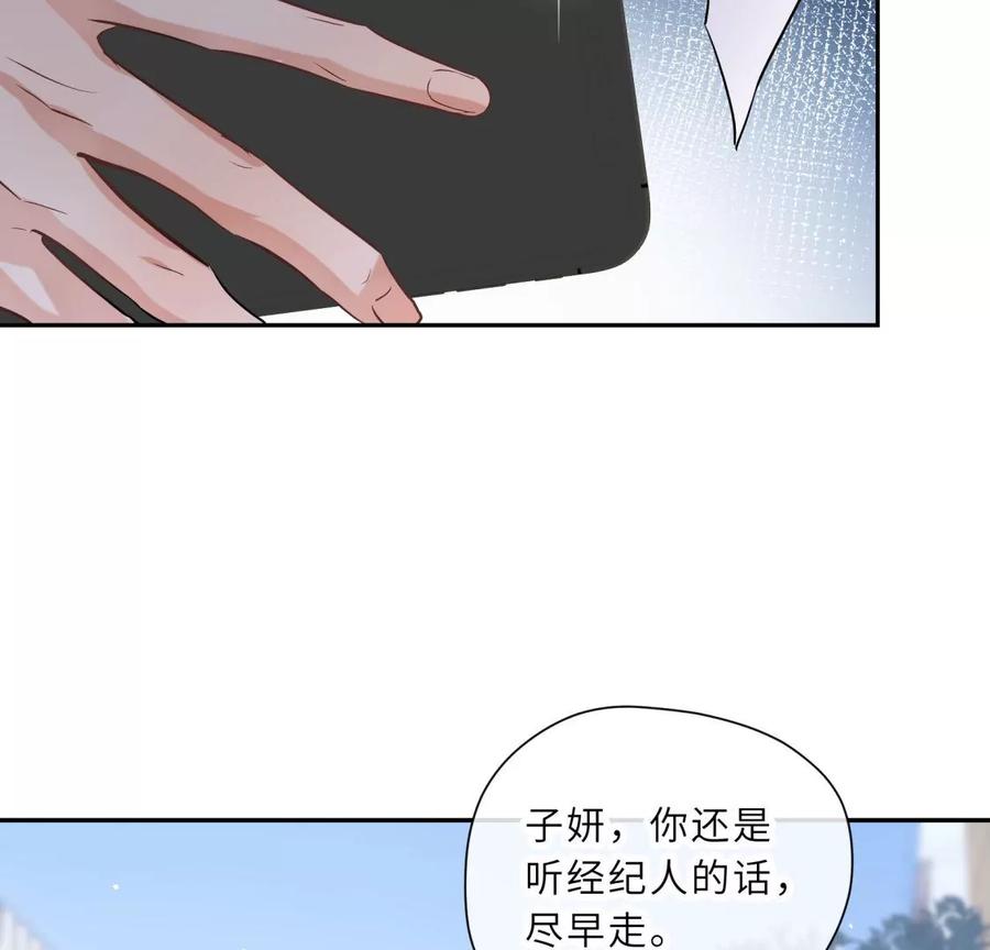《遇见织女的300天》明星闺蜜归来啦！ 第74页