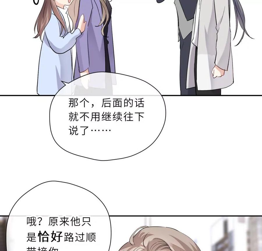 《遇见织女的300天》明星闺蜜归来啦！ 第63页