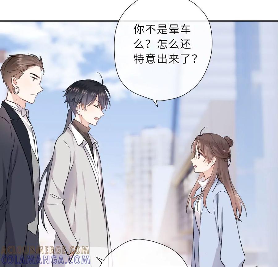 《遇见织女的300天》明星闺蜜归来啦！ 第34页