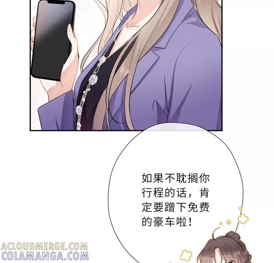 《遇见织女的300天》明星闺蜜归来啦！ 第19页