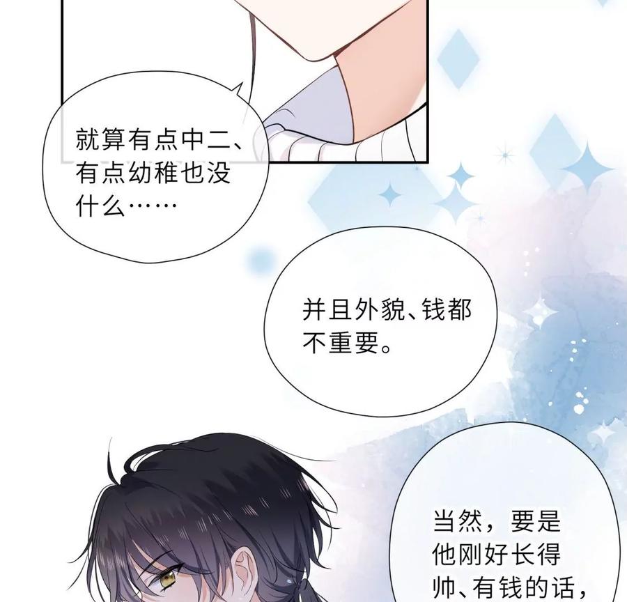 《遇见织女的300天》明星闺蜜归来啦！ 第12页