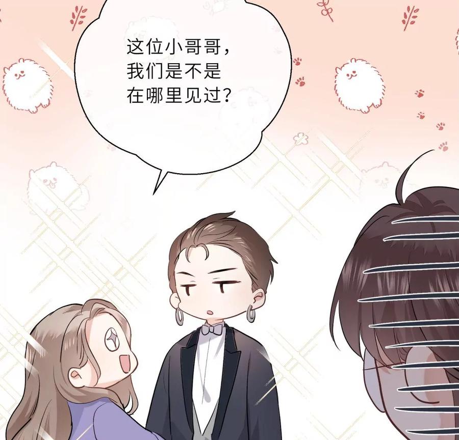 《遇见织女的300天》明星闺蜜归来啦！ 第41页