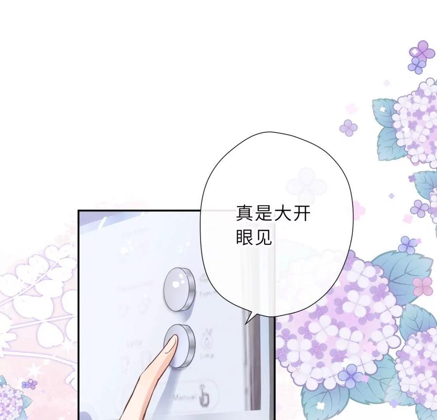 《遇见织女的300天》明星闺蜜归来啦！ 第5页