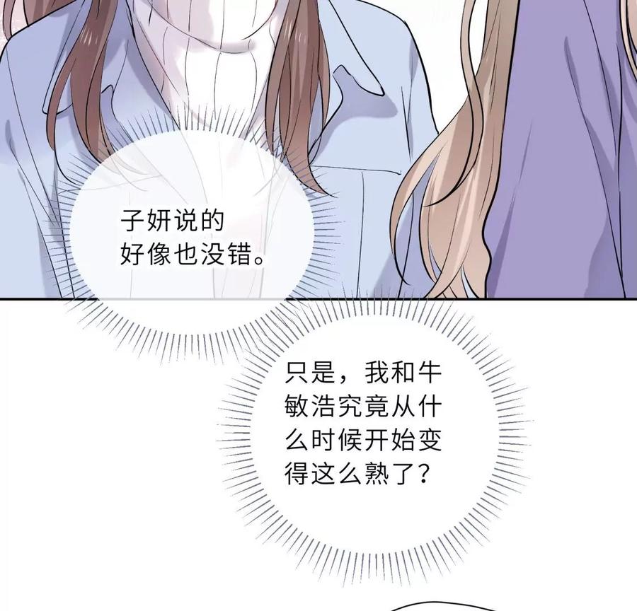 《遇见织女的300天》明星闺蜜归来啦！ 第66页