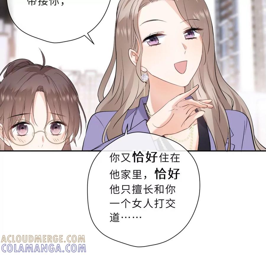 《遇见织女的300天》明星闺蜜归来啦！ 第64页