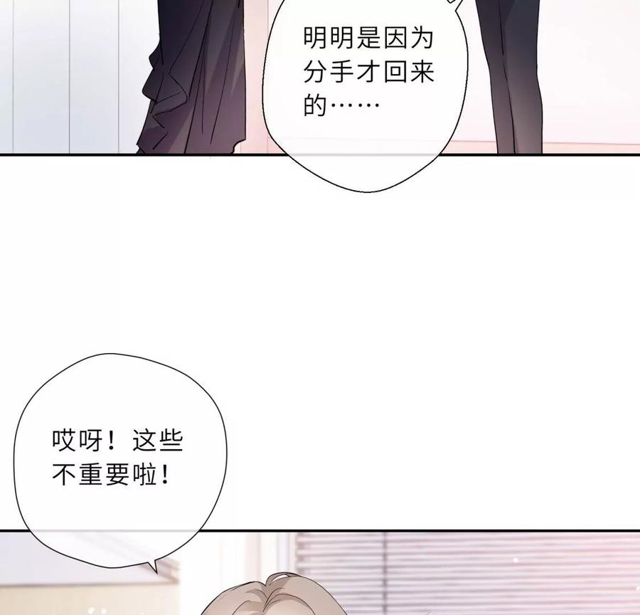 《遇见织女的300天》明星闺蜜归来啦！ 第9页